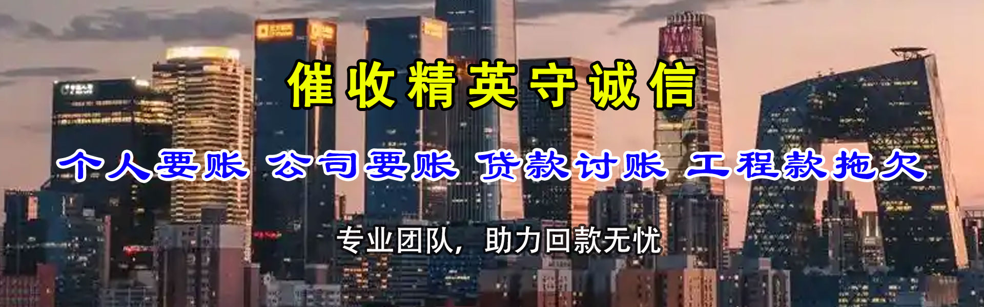 漳平讨账公司